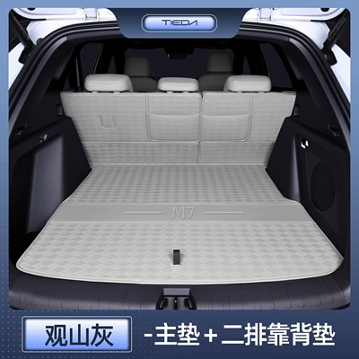 Trunk Mat: Galaxy M7 Car Modification Interior, Special - special-guanshan-gray-main-cushion-second-row-backrest-geely-galaxy-m7