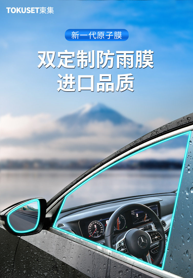 Rearview Mirror Rain-Proof Film for Cars, Anti-Fog and Anti-Glare Reflective Glass Film for Rainy Days, Waterproof Sticker for Reversing Mirrors