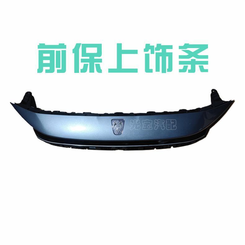 Suitable for Roewe Third Generation 22 Models Rx5 Front Bumper Center Grille Headlight Signal Light Fog Light Upper Trim