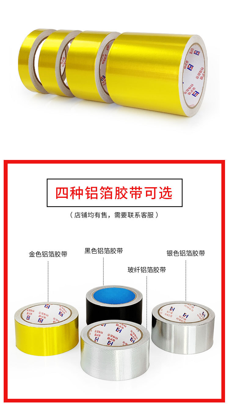 金色铝箔胶带1_05.jpg
