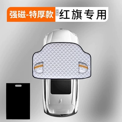 Anti-Frost, Snow Shield, Winter — Car snow shield - red-flag-exclusiveupgraded-anti-theft-extra-thick-3-window-cover