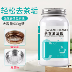 New Activated Oxygen Tea Stain Cleaner for Tea Cups and Tea Sets, Removes Odors and Mineral Scale, Wholesale