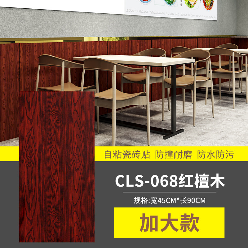 CLS-068 레드 샌달우드
