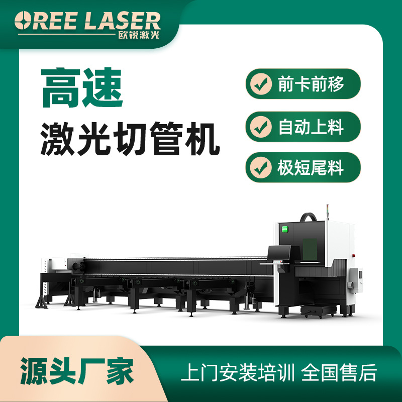 济南锐德激光设备有限公司