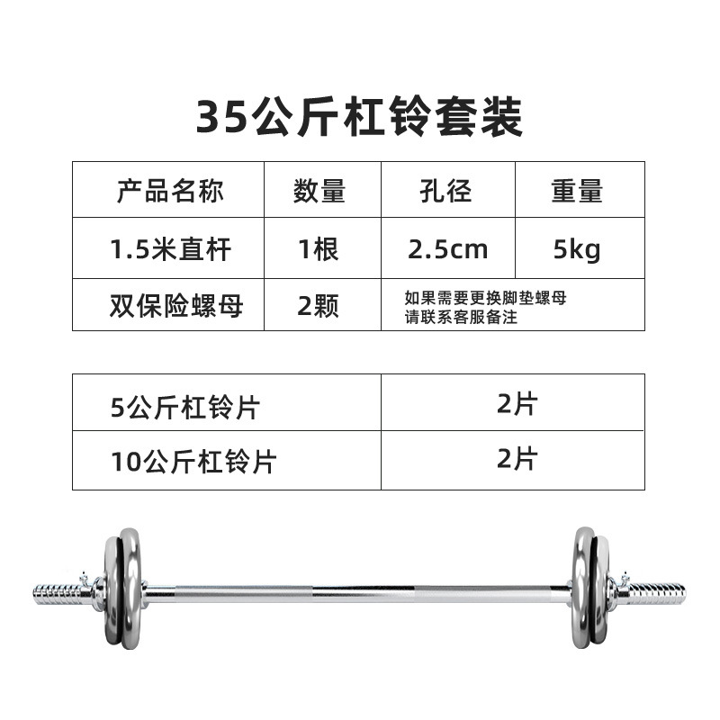 Barra de galvanoplastia de agarre manual transfronteriza juego completo de equipo de fitness con mancuernas juego de barra de press de banca barra dura 50