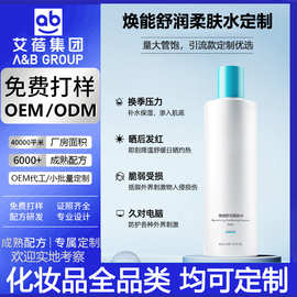 焕能舒润柔肤水500ml代加工 补水保湿修护强韧滋养柔嫩透亮爽肤水