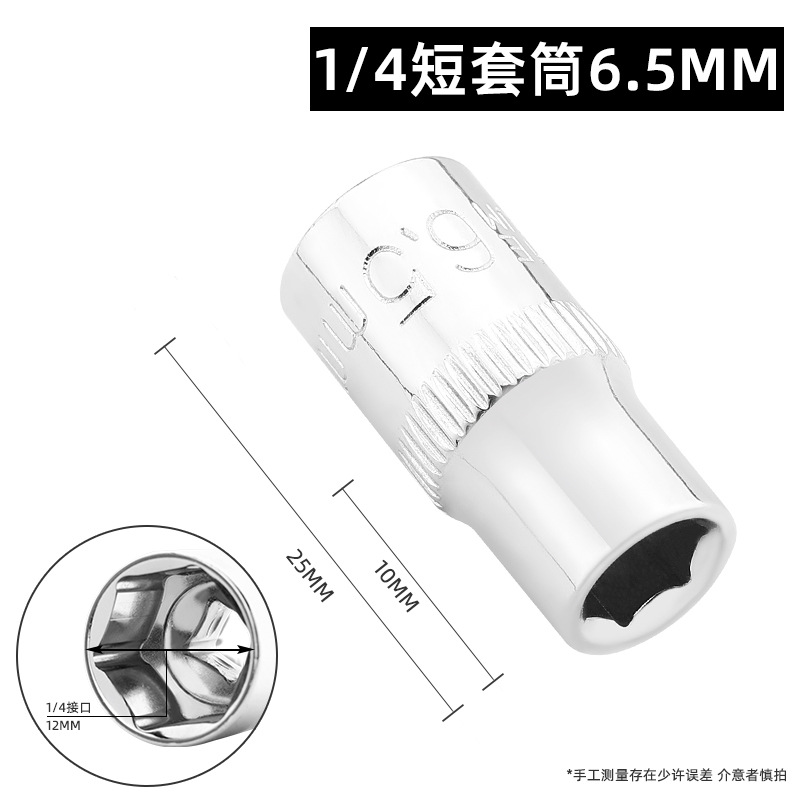 Bosque Verde 6,3mm hexagonal alargado socket/hexagonal manga llave 1/4 cabeza de la manga pequeño volante Llave de trinquete manga
