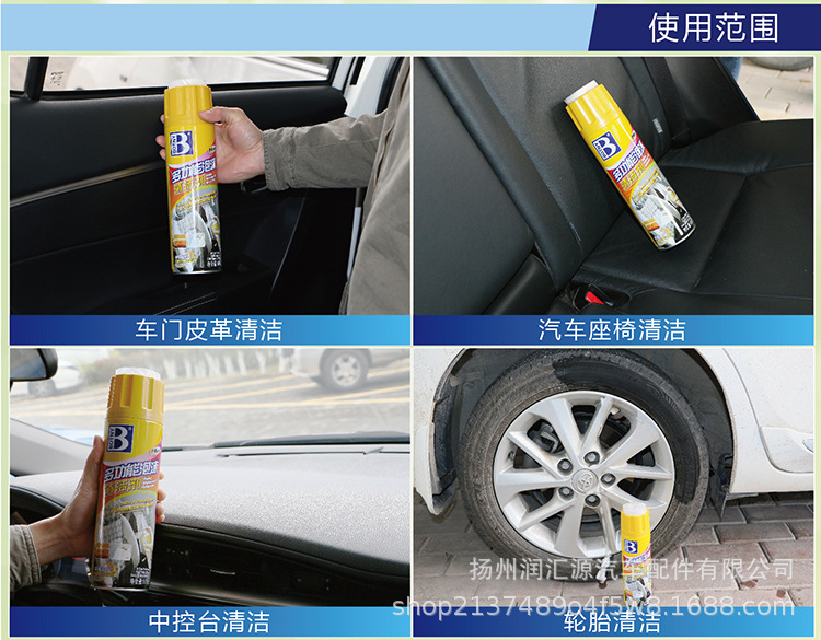 Baotili Foam Cleaning Agent, Car Interior Cleaning Liquid, Stain Remover, Shoe Cleaning Agent, Sofa Fabric Cleaning Agent, Multi-Purpose