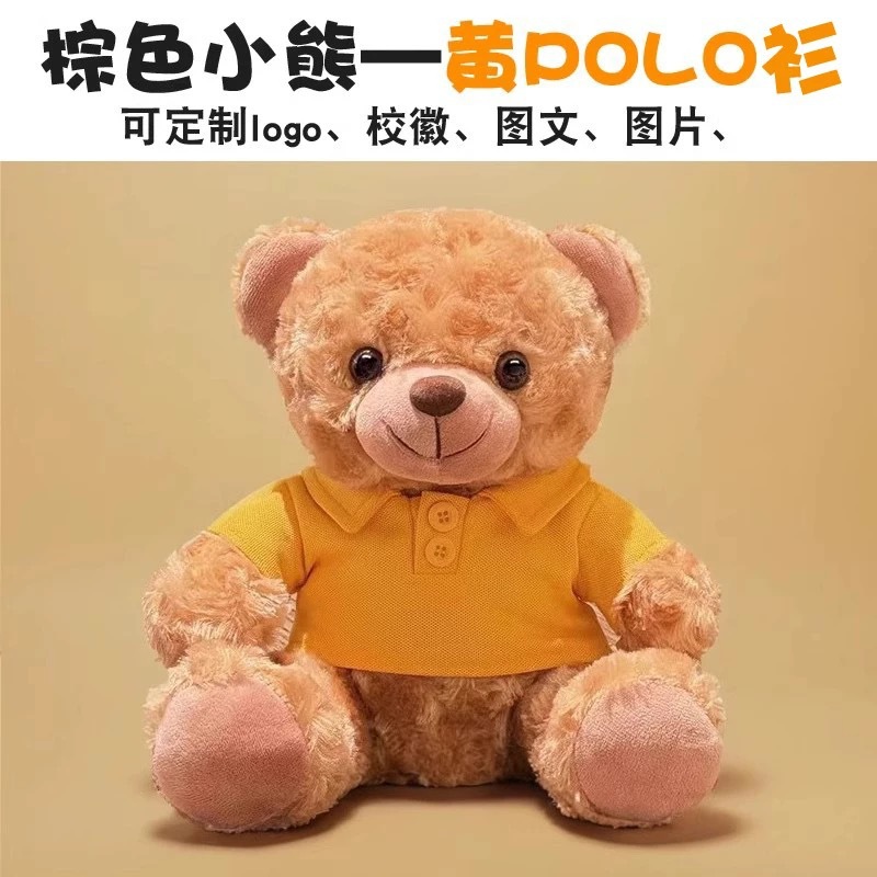 Amarillo Polo Collar Brown Bear