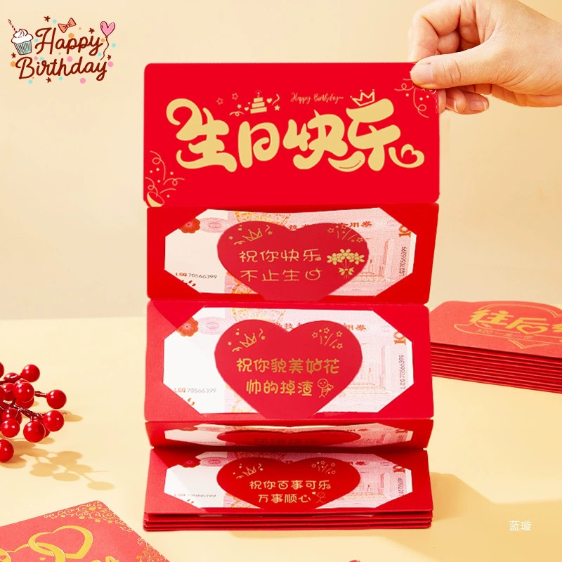 Подарок на день рождения для подруги сюрприз креативный День Святого Валентина 520 ритуальный красный конверт