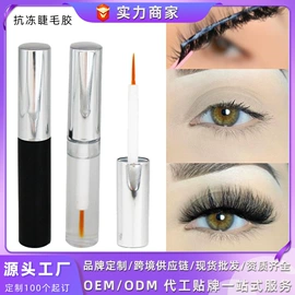 美睫胶;假发护理用品;假睫毛