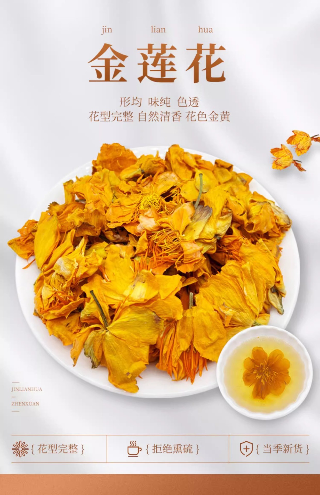 Dried Golden Lotus Flower Tea Jin Lian Hua 250g Loose Dried Herbal Flower for Tea overview