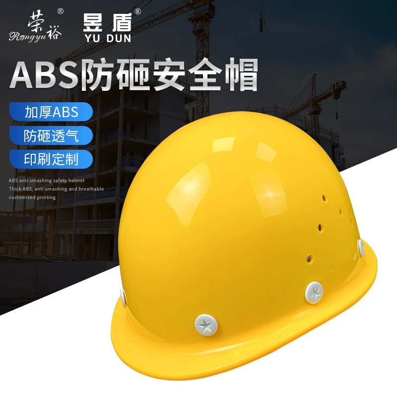 ABS противоударный шлем строительная площадка безопасности шлем утолщение
