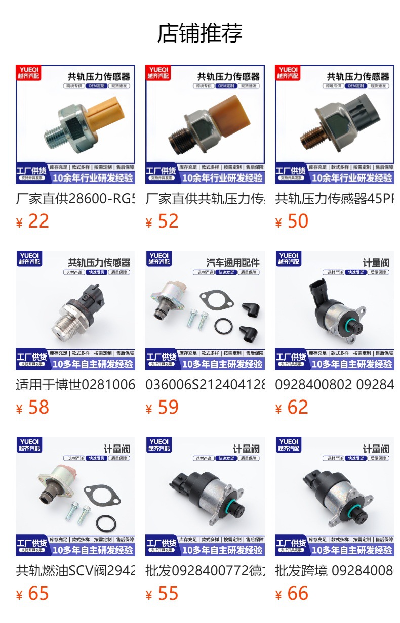 预览状态下无法点击,发布后,可点击跳转到对应的商品页面 56490-Pna-003 56490Pna003 Oil Pressure Sensor Car Sensor