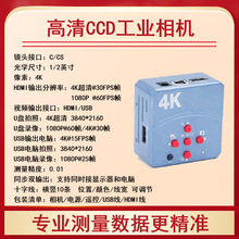 ��4K���幤ҵ��� ��΢����������ͷ HDMI+USB��΢��CCD��ͷ