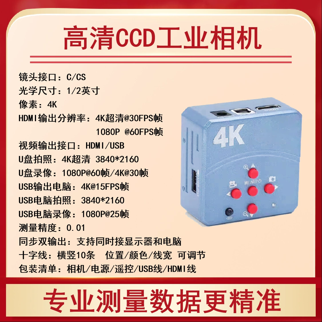 Чистый 4K HD промышленная камера микроскоп HD камера HDMI USB микроскоп CCD объектив