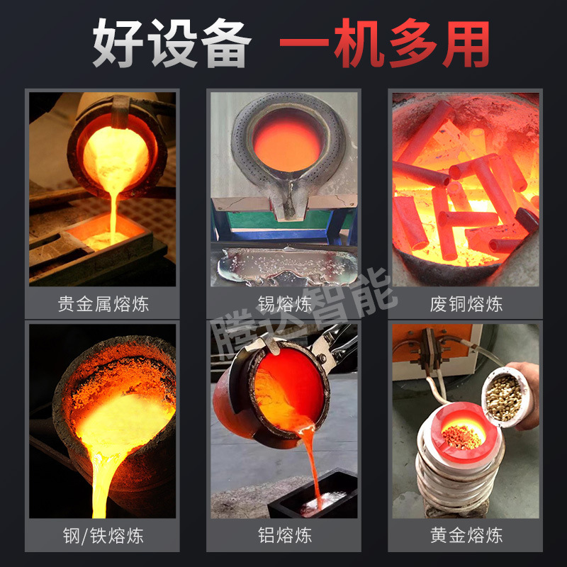 工場用中周波小型溶解炉、金、銀、銅、アルミニウム、鉄の廃金属を投入する中周波誘導加熱溶解炉|undefined