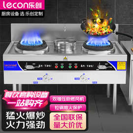 乐创猛火灶双灶带尾不锈钢煤气爆饭店炒炉灶台节能食堂商用燃气灶