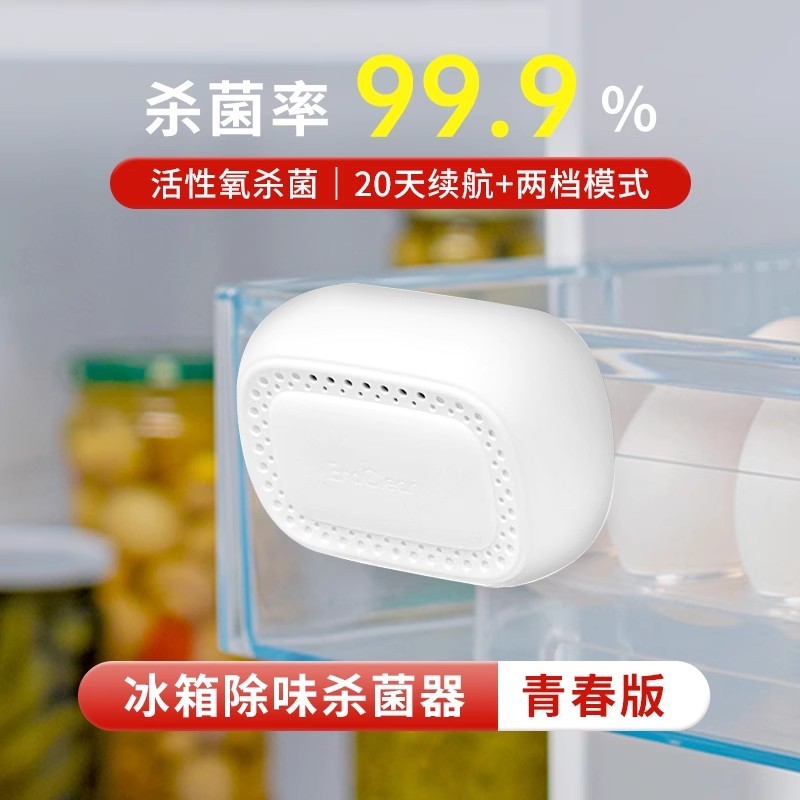 Shijing 冷蔵庫消臭加工品 消毒・殺菌・消臭剤 鮮度保持・消臭・脱臭清浄機 家庭用フレグランス|undefined