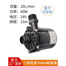 24V60W���b����ˮ�C��ˮ��ϴ��C���ܱ�ֱ�������ßoˢȱˮ���o
