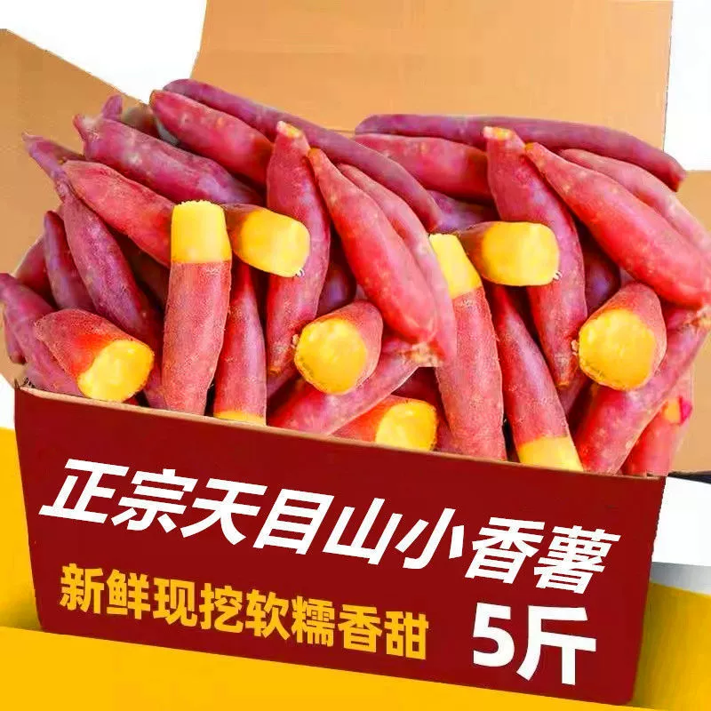 Hangzhou Lin'an Tianmu Mountain, небольшая ферма сладкого картофеля, каштановый сладкий картофель, желтое сердце, сладкий и пудровый клейкий сладкий картофель, сладкий картофель на палец, свежий