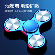 泄密者指尖手转手指陀螺旋转金属指间儿童成人玩具奇换