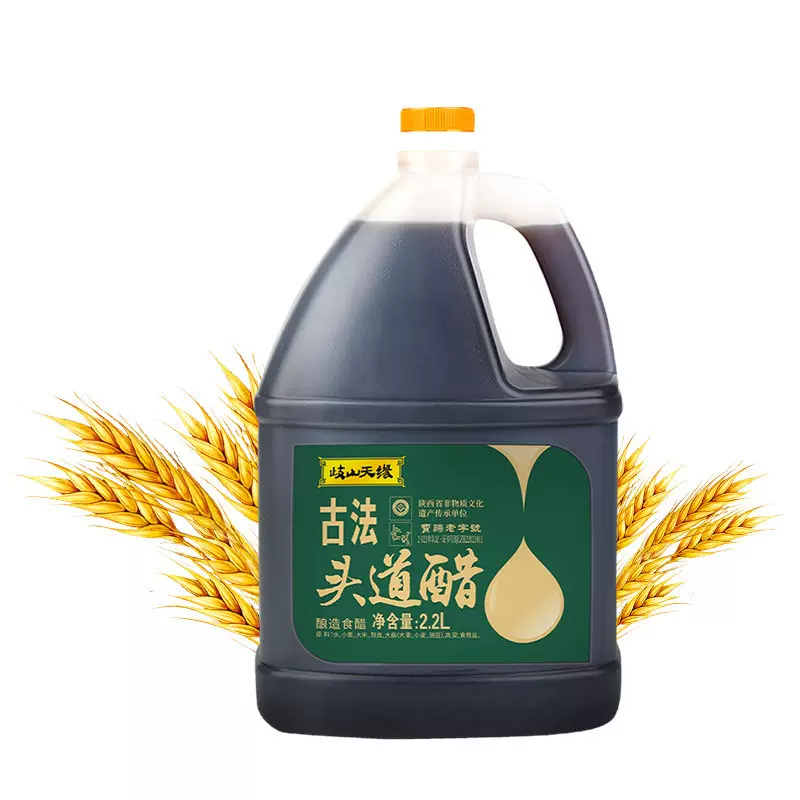 岐山天缘 古法头道醋2.2L 陕西特产调味品醇厚柔和 酿造食醋