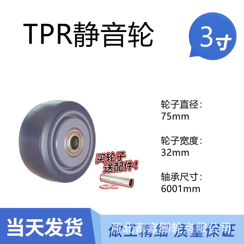 Rueda Universal Giratoria de 3 Pulgadas TPR Silenciosa para Carritos de Carga image 16