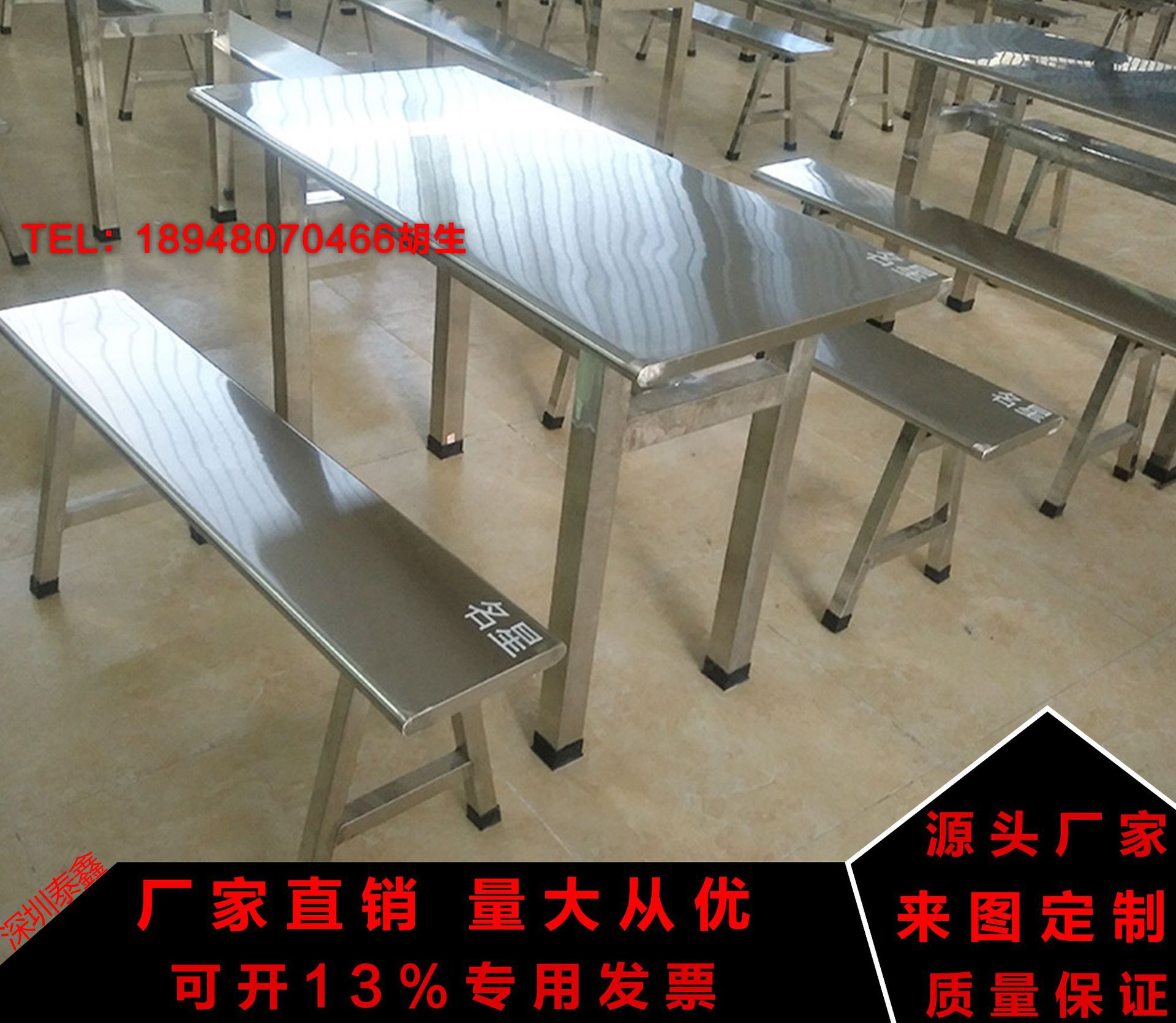 [Taixin] ten-person stainless steel dining table full set stainless steel dining table company staff canteen dining table