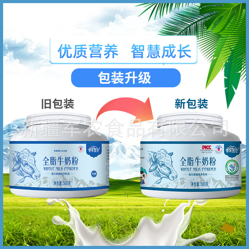 (Wholesale), milk powder 2