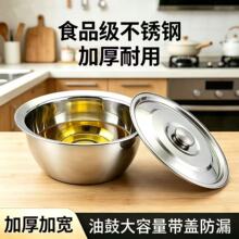 不锈钢油鼓带盖加厚食品级油缸盛油盆腌肉盆和面盆430不锈钢材质