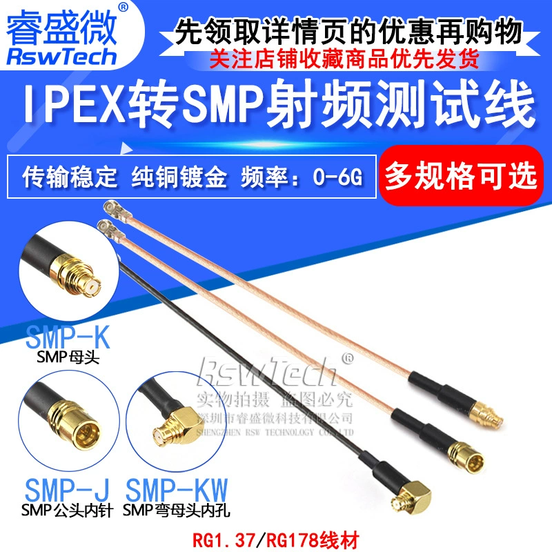IPEX to SMP IPX-K/SMP-J RF RF Test Line 1.37 Silver Plated Line UF.L to SMP