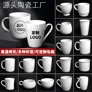 定制LOGO陶瓷马克杯咖啡牛奶水杯广告促销杯印字加图礼品醴陵工厂