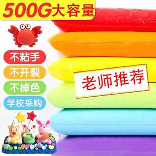 Factory wholesale 500g bags of ultra-light clay toys colored mud space mud Plasticine children's handmade DIY clay