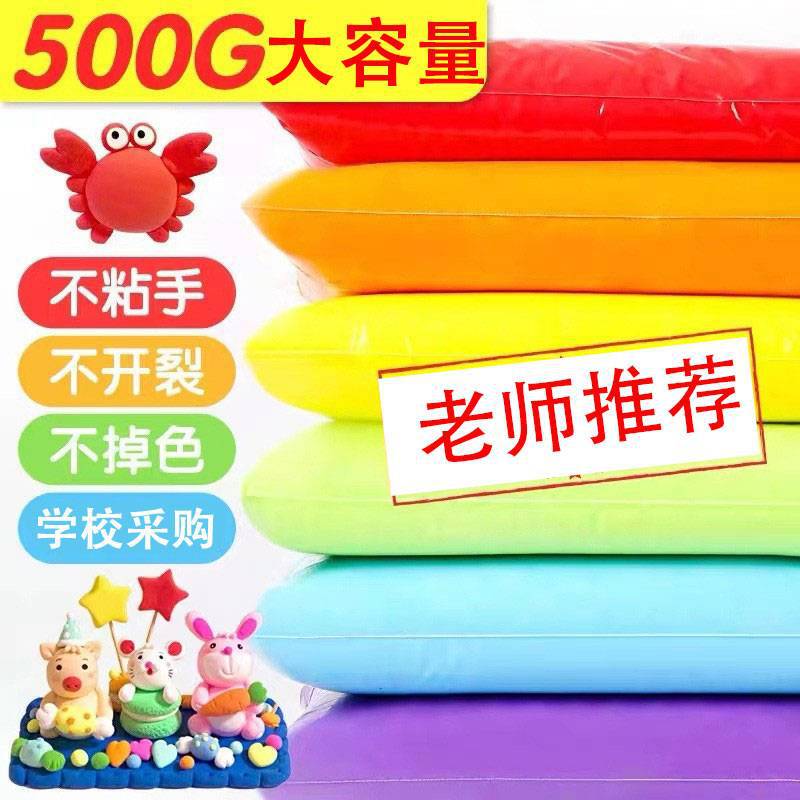Manufacturer Wholesale 500g Bagged Ultra-Light Clay Handmade Colored Clay Space Clay Plasticine Children's DIY Clay Manufacturer Wholesale 500g Bagged Ultra-Light Clay Handmade Colored Clay Space Clay Plasticine Children's DIY Clay