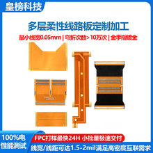 FPC�����·��ӹ�2-16�������԰�߾����͏��۶��ƙC�������