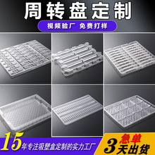 批发电子吸塑托盘透明pet吸塑周转盘电池内托防静电阻燃塑料盒