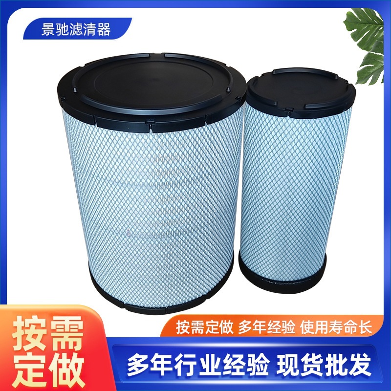 Air filter element compatible with GAC Hino truck filter 17801-E0130 three-filter set