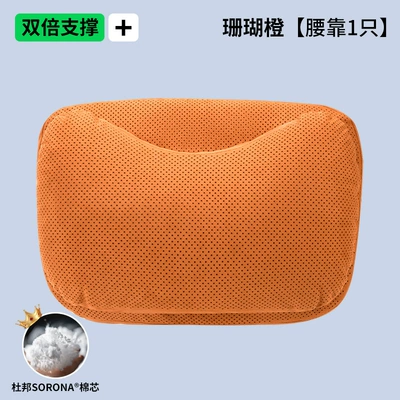 Dupont Bio-Cotton Car Neck Pillow, Headrest - coral-orange-lumbar-support-double-layer-dupont-bio-fleece
