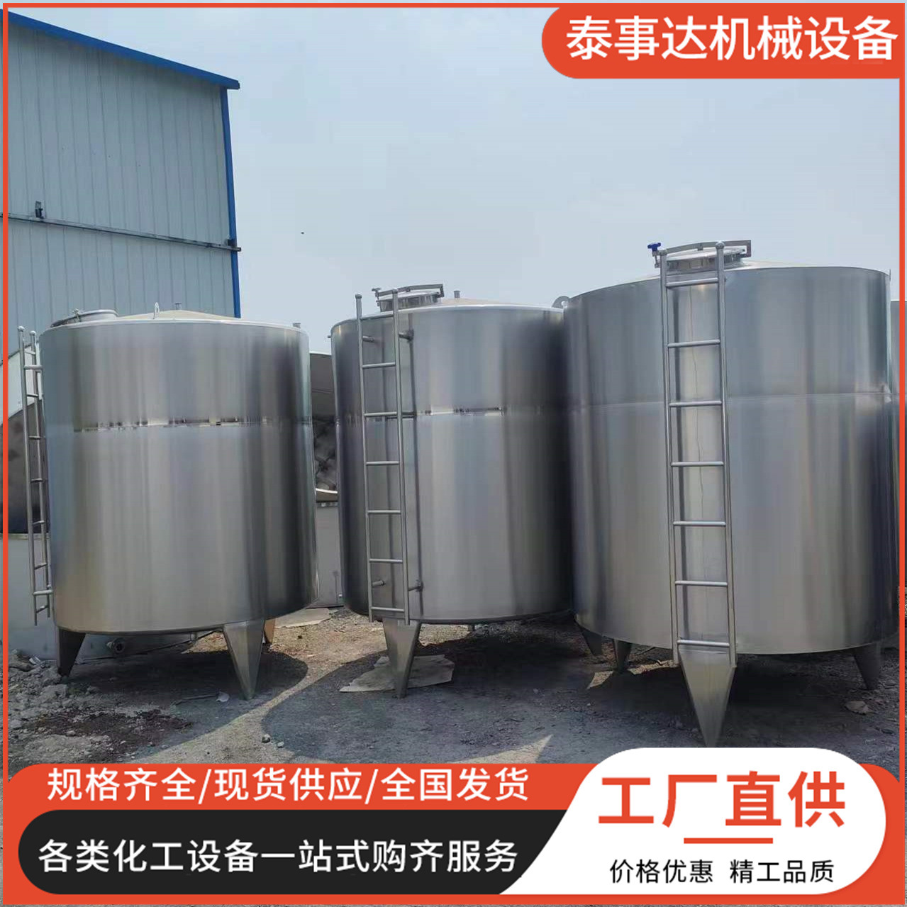 厂家供应10吨20吨不锈钢储罐 大型储罐 50立方30立方化工储罐