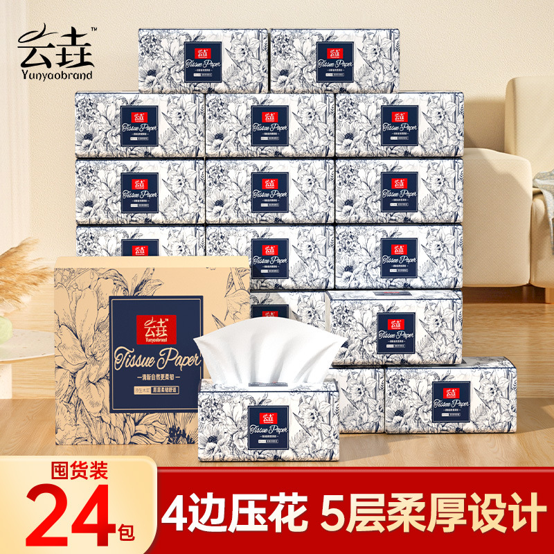 云垚抽纸大包加厚原生木浆整箱批发厂家直销一件代发擦手纸卫生纸