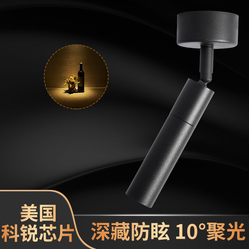 集光led軌道灯灯灯バー音楽レストラン居酒屋商用吸頂雰囲気灯防眩暈明装灯灯|undefined