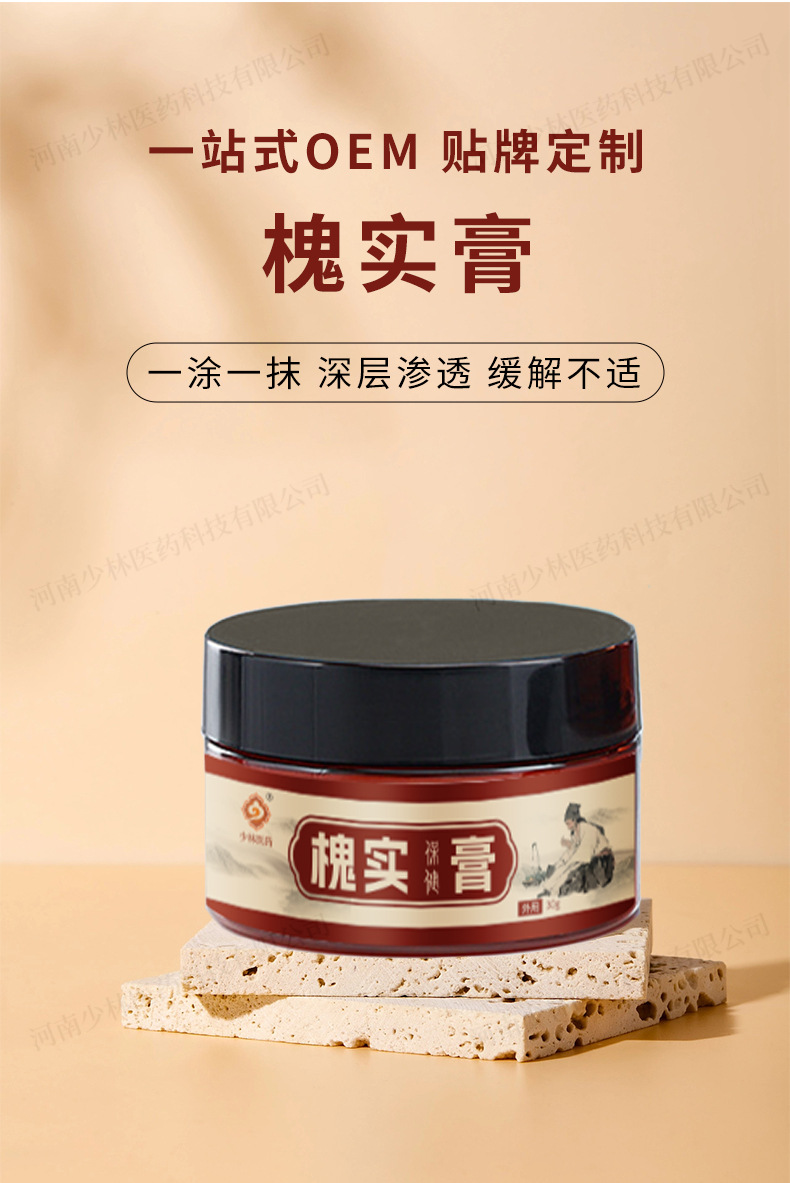 Huai Shi Gao Herbal Paste External Body Care with Sophora Japonica 20g specifications