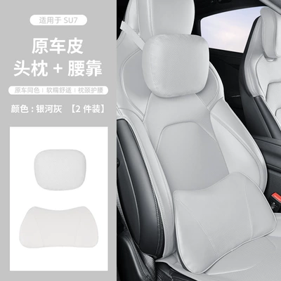 Comfortable Neck Pillow and Waist Support – Waist support - su7-headrest-lumbar-support1-set-galaxy-gray-original-car-leather