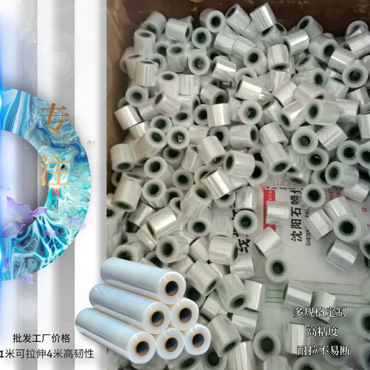 顺德厂家PE拉伸膜50CM机用缠绕膜手用包装膜