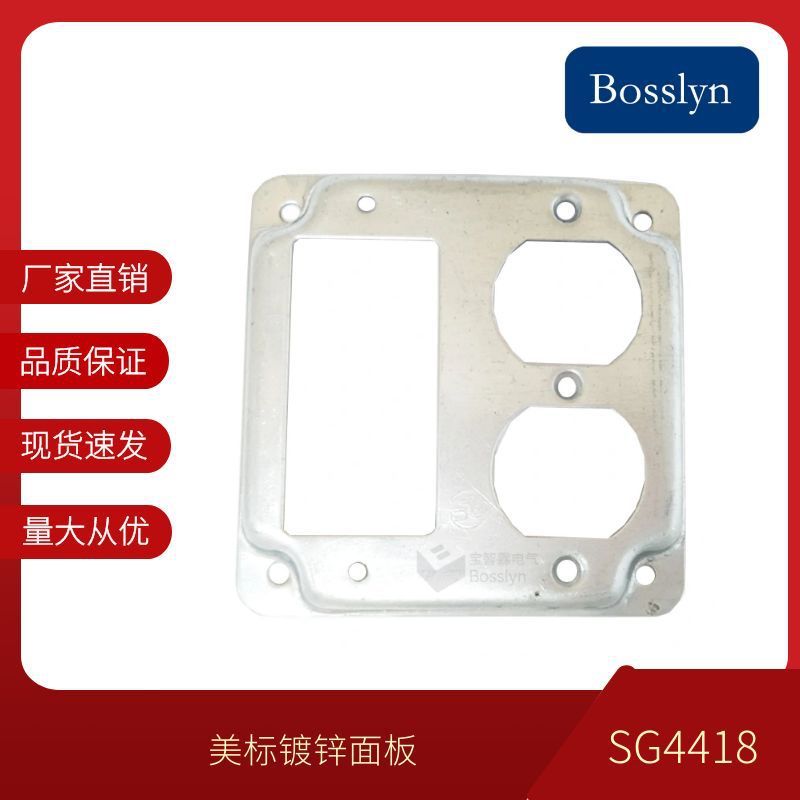 二位双联美标组合型镀锌面板 南美北美洲家居装修暗装金属面板