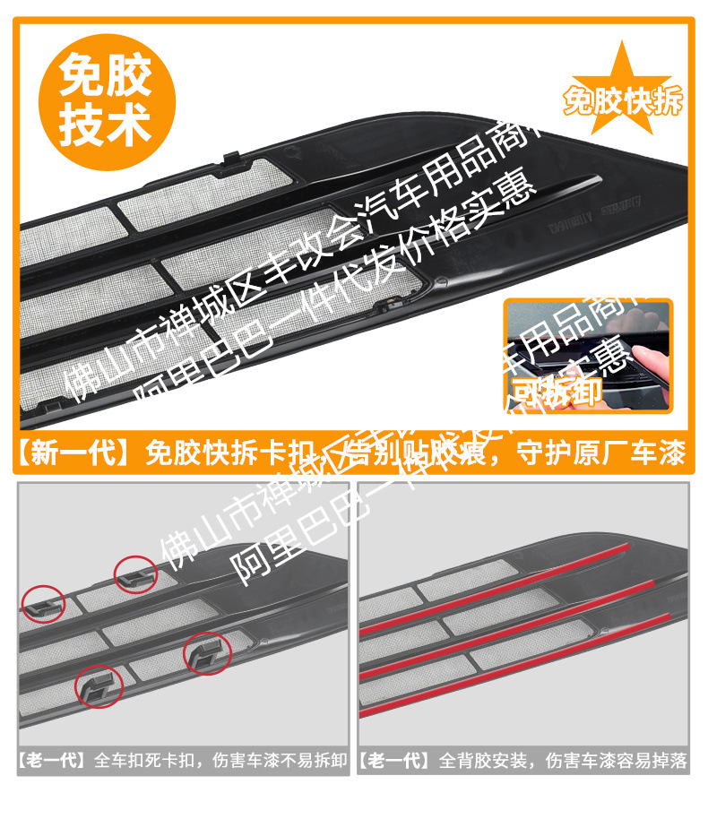 Suitable for zero running c16/c10 car insect net front face net special modified decorative strip car accessories