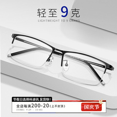 高級チタンフレームビジネス超軽量半枠老眼鏡男防ブルーレイ高精細990070丹陽老眼鏡卸売り