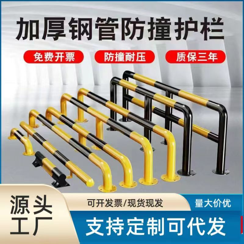 钢管挡车器U型护栏车间马路隔离防撞护栏车位限位定位器厂家直供