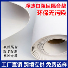 白色阻尼隔音毡3mm净味白色隔音毡家用墙体吊顶隔音KTV影院隔音垫